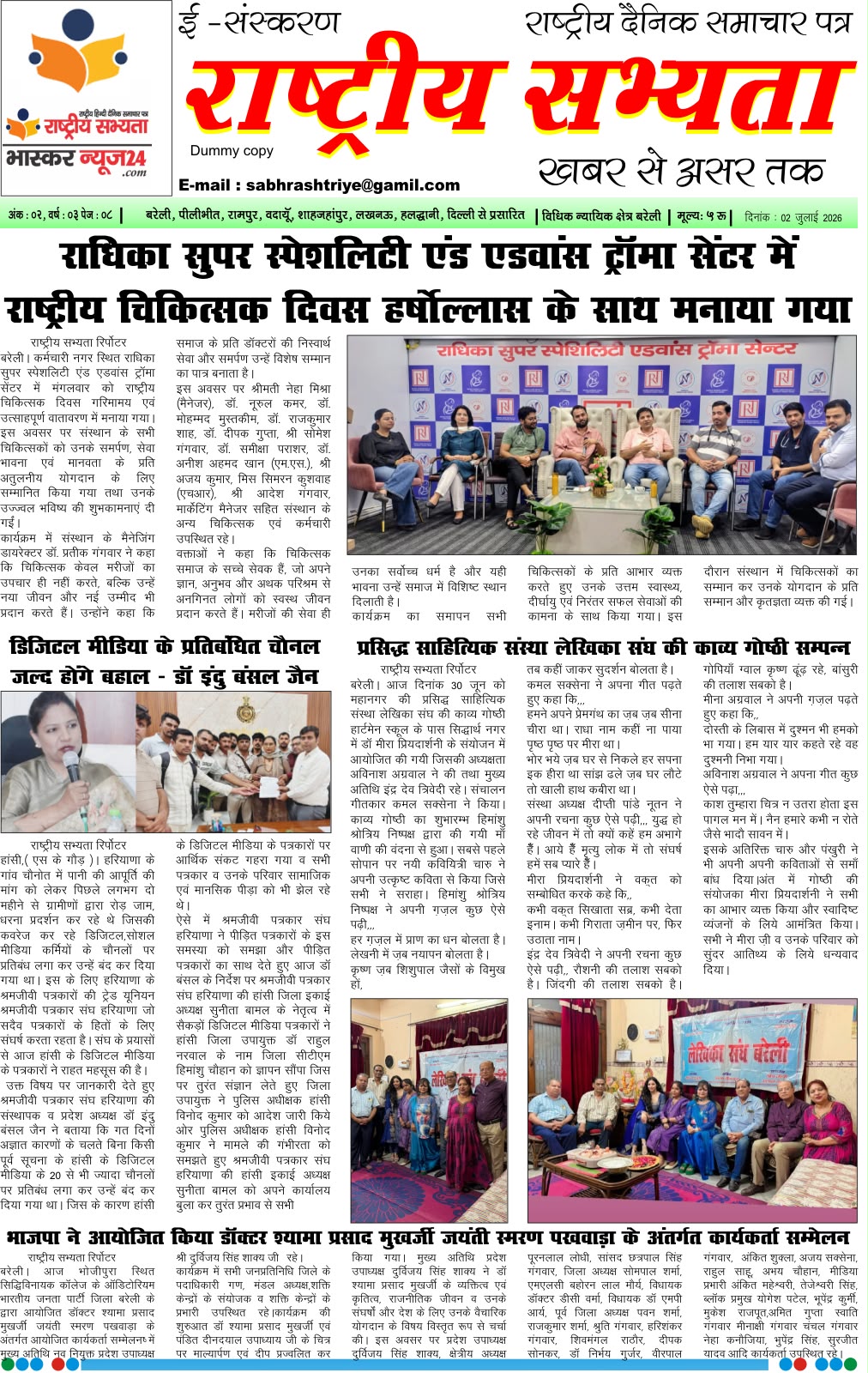 Press Release